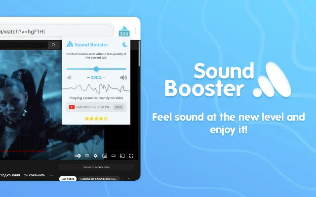 Sound Booster: Tingkatkan Volume Browser Hingga 600% – Unduh Gratis - Screenshot 1